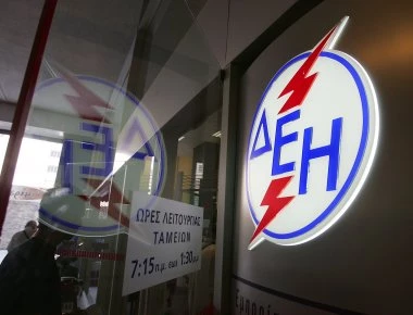 ΔΕΗ : Δείτε πώς να γλιτώσετε το «χαράτσι» που έρχεται